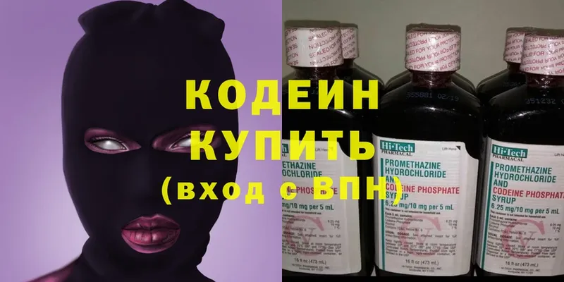 Кодеиновый сироп Lean Purple Drank  наркотики  Вилюйск 