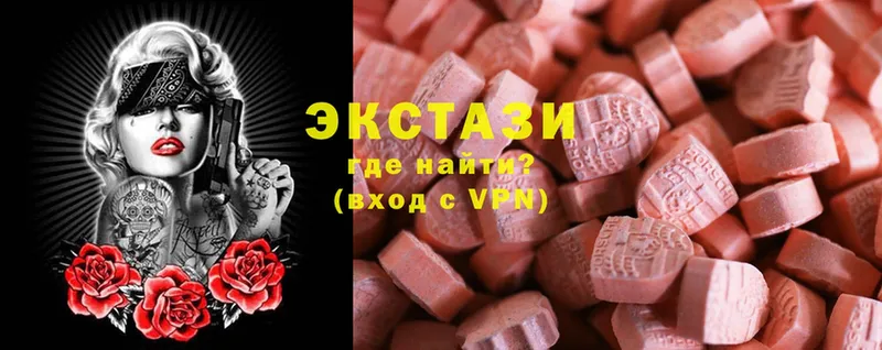 ЭКСТАЗИ XTC  Вилюйск 