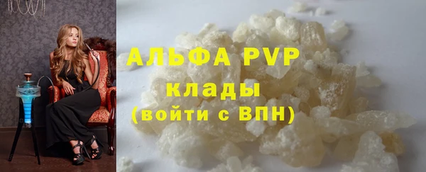 ALPHA PVP Белокуриха