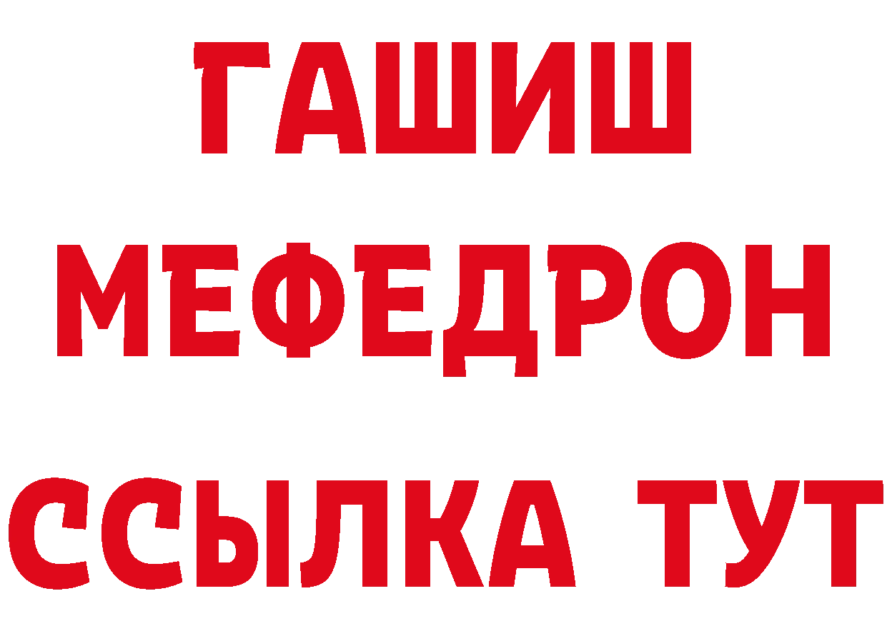 Дистиллят ТГК вейп зеркало нарко площадка гидра Вилюйск